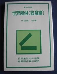 博青睞旅遊~【法國】知性之旅~8107台英    25開長 150x225 345頁 原定價 600  如書影，背膠有鬆 歷史價格詳細信息
