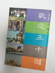 【阿土伯的店】《HERITAGE大地瑰寶》NO-68；魯倫堡老城；大地地理文化出版 歷史價格詳細信息