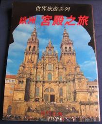 X295　廣陽雜記　劉獻廷著　臺灣商務出版　1976年 歷史價格詳細信息