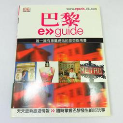 【RENEWBOOKS綠鈕二手書店】＜寧可缺手，但無缺憾(九成新)＞南與北出版－萊納.施密特 歷史價格詳細信息
