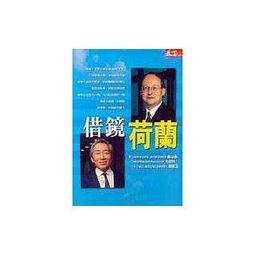 借鏡西方與本來面目：從詩文評到文學批評 五南文化廣場 政府出版品 歷史價格詳細信息