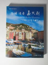 浪漫主義的先聲 法國博物館之旅 c0041 歷史價格詳細信息