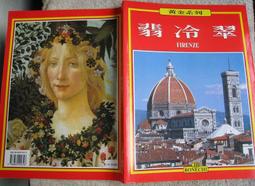 旅遊中文開口說 (繁體版) (1書 + 1 MP3 CD) 歷史價格詳細信息