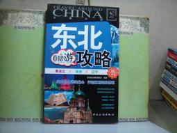 北海道自助這樣玩 交通×票券×行程規劃全指南，一看就懂的超實用旅遊攻略 歷史價格詳細信息