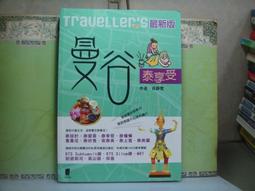 (二手書)「享受工作享受生活」~~卡內基、正向、溝通、正能量、人際關係、社交技巧、說話術 歷史價格詳細信息