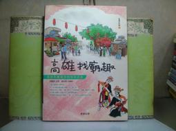 高雄找廟趣-尋訪年輕城市的信仰足跡 歷史價格詳細信息