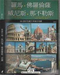 那不勒斯故事四部曲套書HBO影集劇照版/艾琳娜．斐蘭德【城邦讀書花園】 歷史價格詳細信息