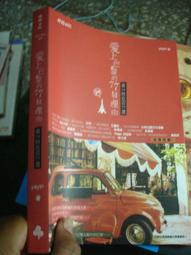 理想的北歐生活：55個芬蘭樂活提案，享受不經意的每個瞬間 / Monika Luukkonen 著 歷史價格詳細信息