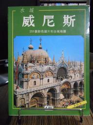 地圖：和我一起去旅行【金石堂】 歷史價格詳細信息