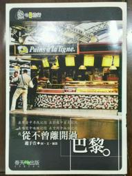 ◎＊June's特賣會3館＊【二手】6.5成新《越夜越恐怖 玫瑰之夜鬼話連篇4》1997年5月10日初版【ISBN9578031297】 歷史價格詳細信息