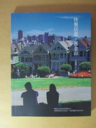 居遊法國：從巴黎到里昂，享受美景與美食[二手書_良好]6390 TAAZE讀冊生活 歷史價格詳細信息