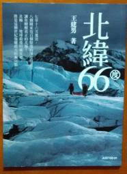 知男而不退：Ｈ犀利解說，男人這種生物 歷史價格詳細信息