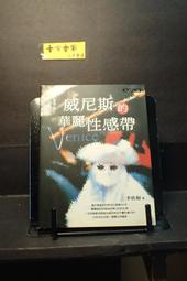 古今書廊《麗子の彩虹數字學：數字解碼與理論基礎》田麗虹│博誌│9789862101735 歷史價格詳細信息