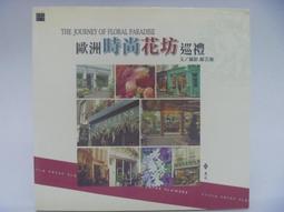 二手書 歐嗨喲 北海道，我來了 歷史價格詳細信息