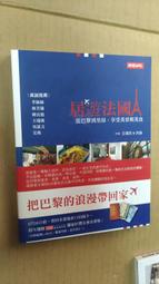 時報出版 法國大革命：自由之章 弗羅杭．古華杰 繁體中文 全新 歷史價格詳細信息