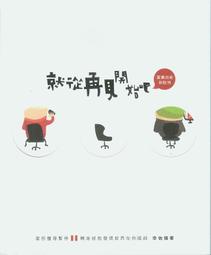 就算再苦，也要笑一笑 2//朱美恒編著//豐閣//八成新(K54) 歷史價格詳細信息