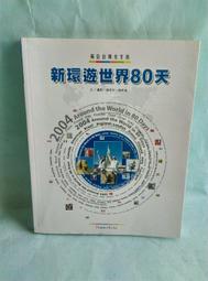 環遊世界80天2004 納尼亞傳奇賈斯潘王子 加勒比海盜神鬼奇航世界的盡頭 DVD 歷史價格詳細信息