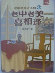 不二書店 老舍與中國文化觀念 博遠 宋永毅(漫C3) 歷史價格詳細信息