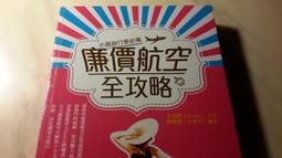 二元旅遊館  開始在德國自助旅行  全新 五折  太雅出版 歷史價格詳細信息