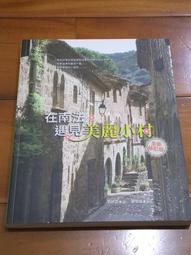 遇見‧修鍊‧重現-臺灣宗教遺產保存修復特展(附光碟/精裝) 歷史價格詳細信息