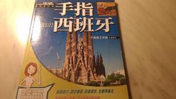 二元旅遊館  開始在德國自助旅行  全新 五折  太雅出版 歷史價格詳細信息