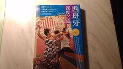 二元旅遊館  開始在德國自助旅行  全新 五折  太雅出版 歷史價格詳細信息