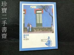 【珍寶二手書齋3B9】《Mac完全上手一本通 1CD》9789862765159文淵閣 碁峯 歷史價格詳細信息