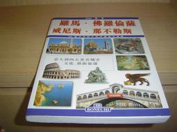 那不勒斯故事四部曲套書HBO影集劇照版/艾琳娜．斐蘭德【城邦讀書花園】 歷史價格詳細信息