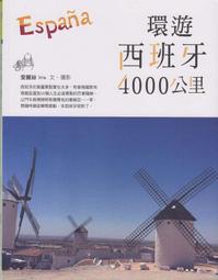 【一品軒】《華盛頓D.C.自助超簡單》ISBN:9789861921518│華成圖書│郝英琪│二手 歷史價格詳細信息