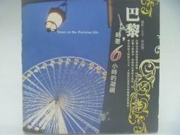 書店旅圖: 走進全球21間特色書店, 感受書店故事、理想和職人精神/金彥鎬 誠品eslite 歷史價格詳細信息