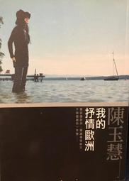 陳玉珠的童話花園 五南文化廣場 政府出版品 歷史價格詳細信息