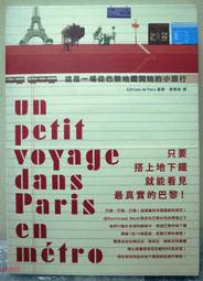 旅行是一場修行 /林輝 歷史價格詳細信息