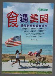 【采薇樓全新書】《台中+新社、和平 吃喝玩樂住買逛 旅遊地圖手冊》大輿出版│ISBN:9789577918253 歷史價格詳細信息