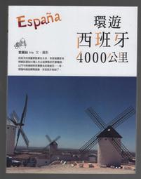 【采薇樓全新書】微泛黃《壞心眼》ISBN:9781741041941│三采│吉伯特．艾達爾 歷史價格詳細信息