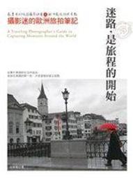 旅人的迷路 歷史價格詳細信息