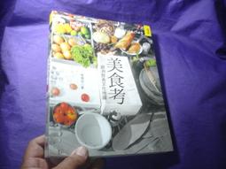 【5荷】《豪門保姆日記〈電影封面版〉》ISBN:9573261499│遠流九成新 歷史價格詳細信息