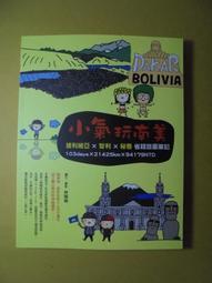 秘魯‧玻利維亞手繪旅行[二手書_良好]6524 TAAZE讀冊生活 歷史價格詳細信息