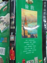 《倫敦》│遠足文化│91年版  -有打折-買2本書打九折3本書總價打八折+只算單筆運費- 歷史價格詳細信息
