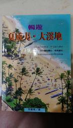 暢遊泰國：一書在手，所有行程都能一手掌握！ 歷史價格詳細信息