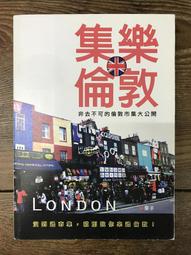 倫敦[二手書_近全新]6611 TAAZE讀冊生活 歷史價格詳細信息