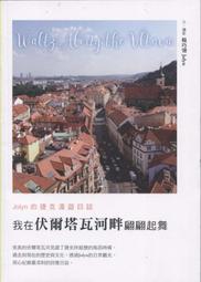【蒼穹書齋0922】《夢想奏鳴曲（第五曲）真愛》ISBN:9866688984│天使│M.貓子│九成新 歷史價格詳細信息