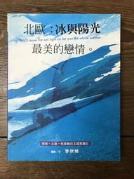 二手書 歐嗨喲 北海道，我來了 歷史價格詳細信息
