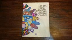 秘魯‧玻利維亞手繪旅行[二手書_良好]6524 TAAZE讀冊生活 歷史價格詳細信息