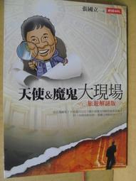 ~悠閒時光~雪天使浪漫奇蹟【三立電視制作著作 著】原價320 歷史價格詳細信息