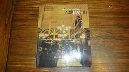 【蘭臺】《曾昭旭書法：如意（真跡）》癸亥年作（1983）｜橫幅｜已裱褙無框｜35×65㎝｜誠面議 歷史價格詳細信息