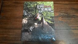 【蘭臺】《（1書+1日記）3分鐘未來日記：寫下的願望真的都實現了！》山田弘美等著．龔婉如譯．方智．2022．全新 歷史價格詳細信息
