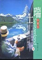 【5荷】《豪門保姆日記〈電影封面版〉》ISBN:9573261499│遠流九成新 歷史價格詳細信息