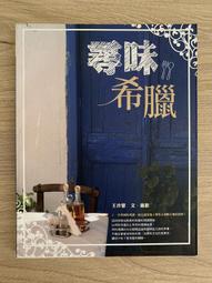 尋味0FB;中國茶（暢銷經典版） 歷史價格詳細信息