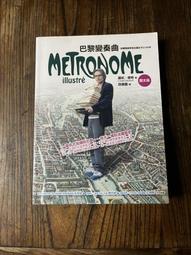 慢遊法國：美景、藝術、建築、歷史的深度體驗，歐洲線領隊從自助到跟團的隨身導覽攻略／魏宏展／台灣東販 歷史價格詳細信息