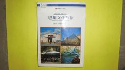 【巴巴文化】太陽去哪了？/培根君 五車商城(01/01出版) 歷史價格詳細信息